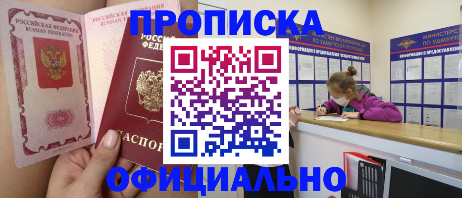 временная регистрация гарантия в Майском