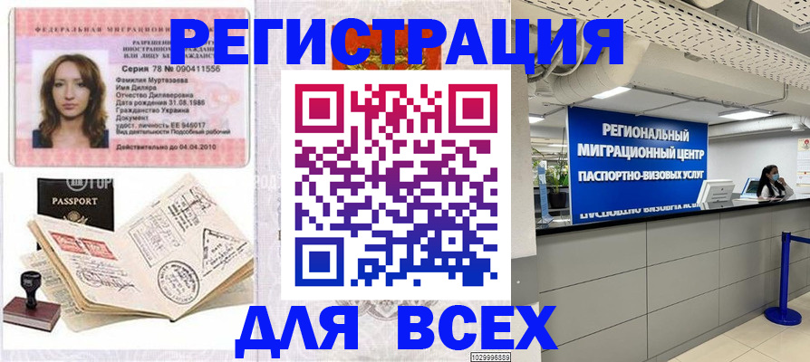 купить прописку в Майском