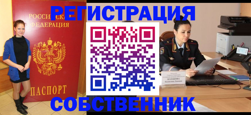 найти адрес прописки в Майском