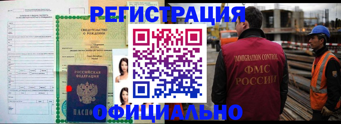прописка гарантия в Майском